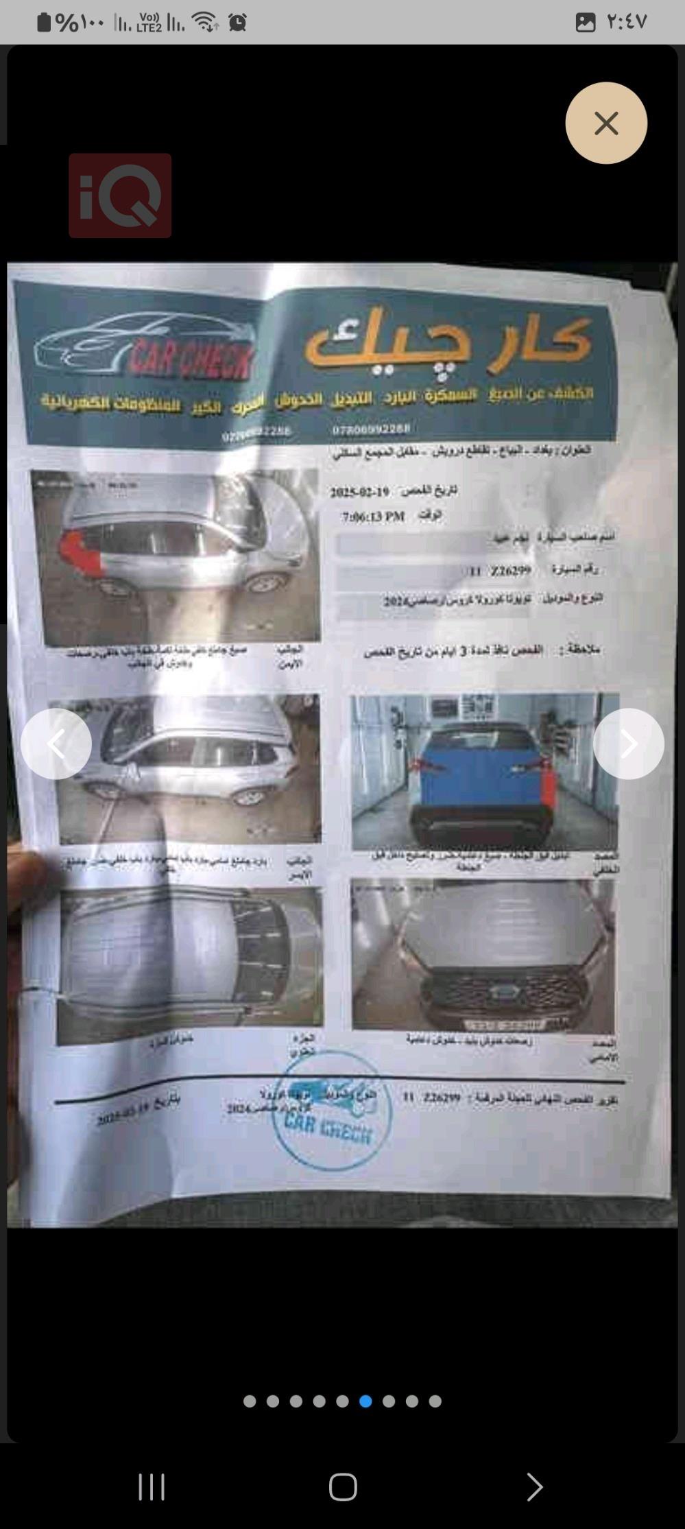 تويوتا كورولا كروس